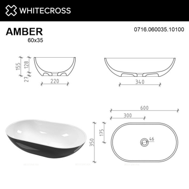 Раковина Whitecross Amber 60 см 0716.060035.10100 глянцевая черно-белая - 4 изображение