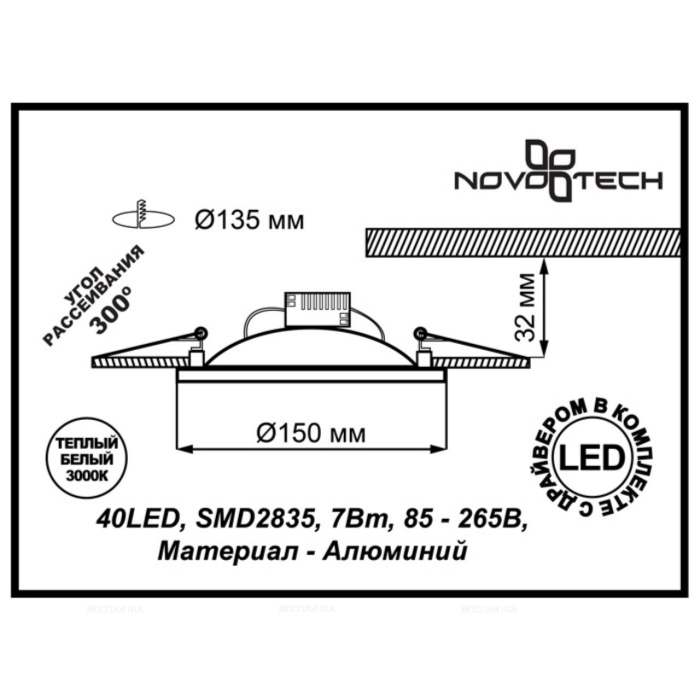 Встраиваемый светодиодный светильник Novotech Gesso 357496 - 2 изображение