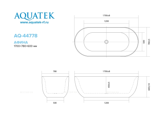Акриловая ванна Aquatek Афина 170х78х60, отдельностоящая, в комплекте со сливом и ножками, белая глянцевая, AQ-44778 - 2 изображение