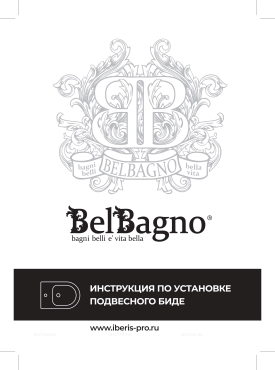 Биде подвесное BelBagno Marino с креплением BB105BH - 8 изображение