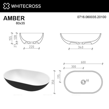 Раковина Whitecross Amber 60 см 0716.060035.20100 матовая черно-белая - 4 изображение