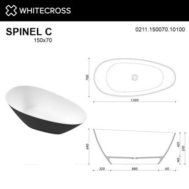 Ванна из искусственного камня 150х70 см Whitecross Spinel C 0211.150070.10100 глянцевая черно-белая - 4 изображение