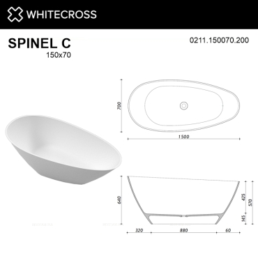 Ванна из искусственного камня 150х70 см Whitecross Spinel C 0211.150070.200 матовая белая - 7 изображение